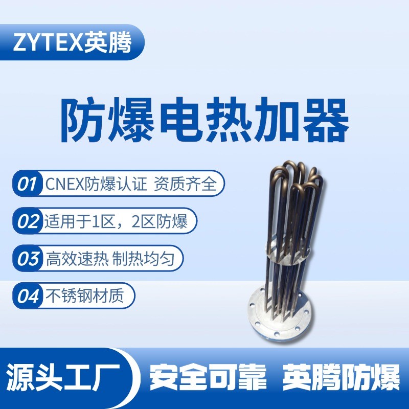 防爆电加热器 汽车烤漆房使用
