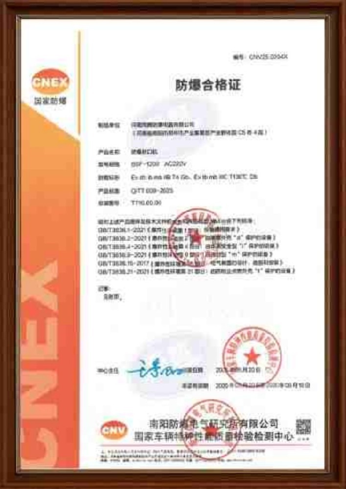 防爆封口机防爆合格证 机械库使用